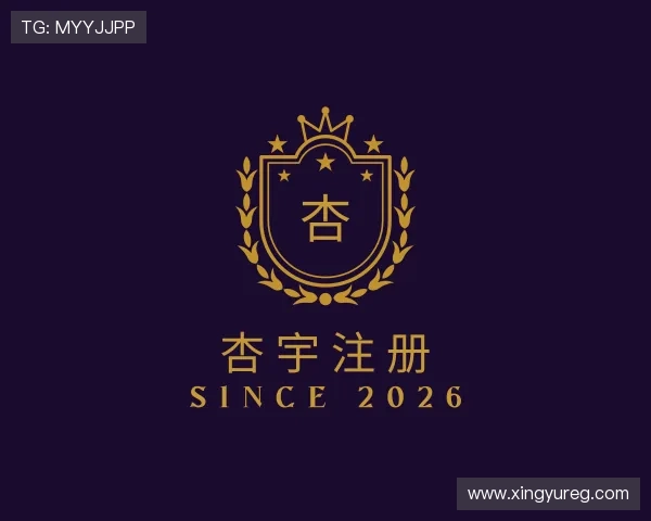 认识杏宇注册