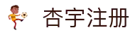 杏宇注册 - (中国)宝鸡杏宇注册商贸有限公司欢迎您